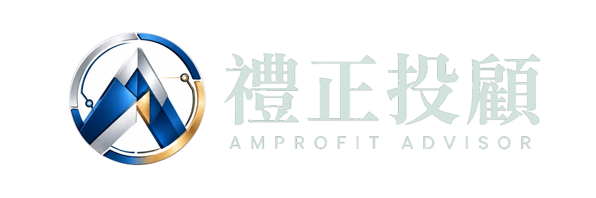 禮正投顧文字版公司 Logo